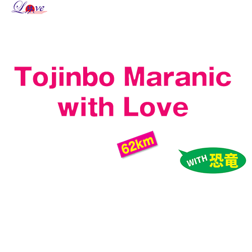 2024Tojinbo Maranic with Love